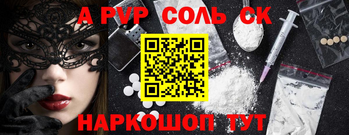 Alpha-PVP СК Киселёвск