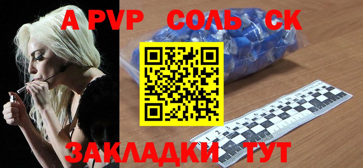 APVP СК КРИС  A-PVP СК  Alpha-PVP крисы CK  Вход с VPN  A PVP  Киселёвск 