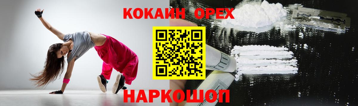 КОКАИН 98% Киселёвск