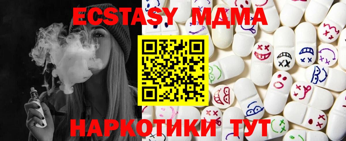 Экстази ешки Киселёвск