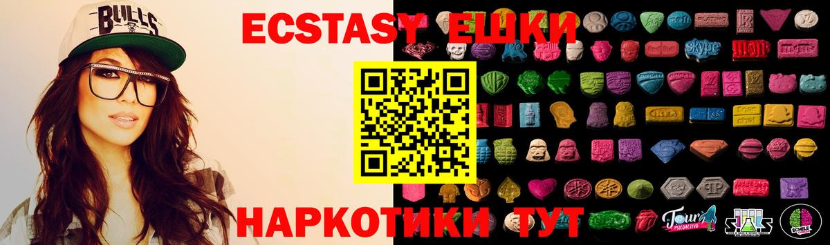 Ecstasy 280мг  Вход с VPN  Киселёвск  Экстази VHQ 