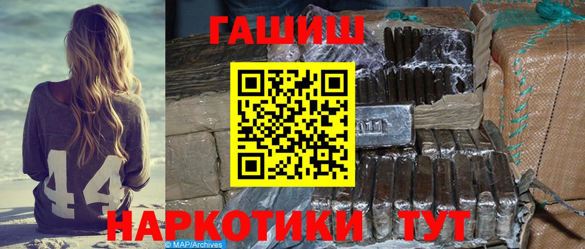 ГАШ убойный Киселёвск
