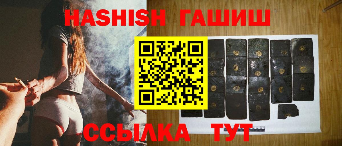 Гашиш гашик  Вход с VPN  Киселёвск  ГАШ VHQ 