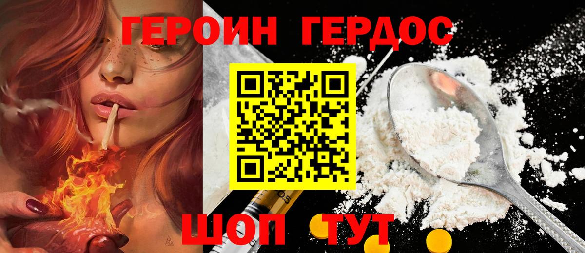 Героин афганец  Вход с VPN  Киселёвск 