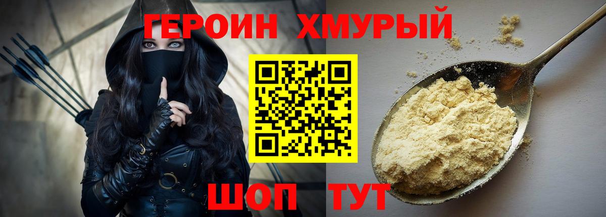 Героин гречка Киселёвск
