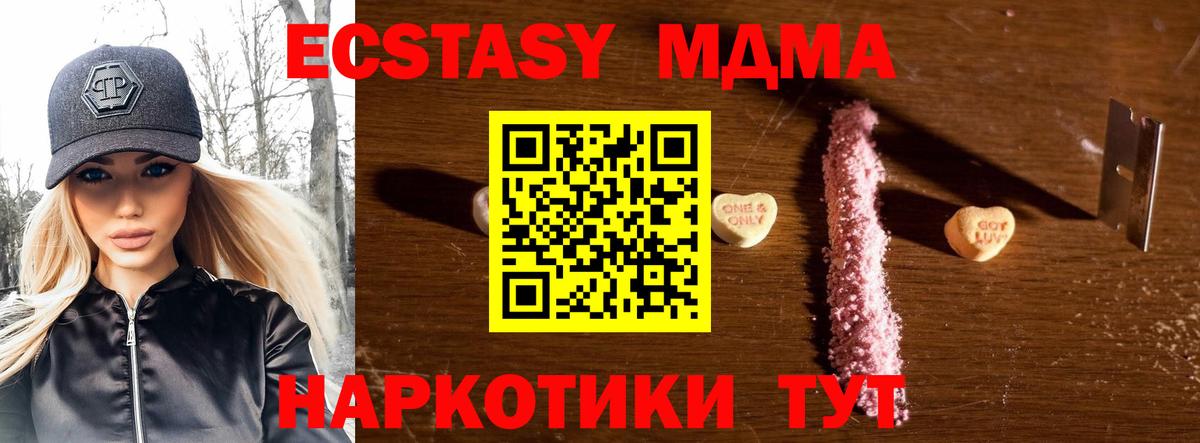 МДМА VHQ  MDMA VHQ  Вход с VPN  Киселёвск 