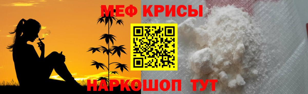 Киселёвск  МЯУ-МЯУ mephedrone  Вход с VPN 