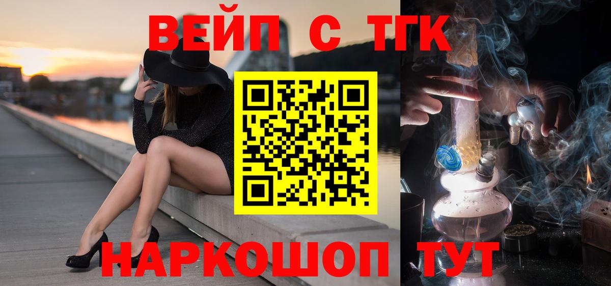 Дистиллят ТГК жижа  Вход с VPN  Дистиллят ТГК гашишное масло  Киселёвск 